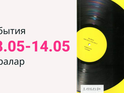 Афиша на неделю