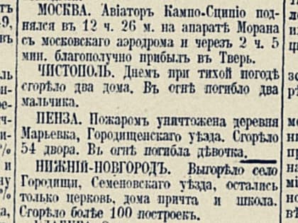 Елабужская библиотека Серебряного века выступила инициатором уникального краеведческого проекта