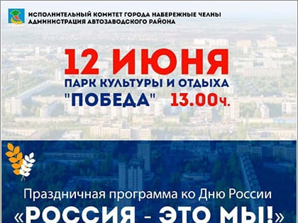 Казаки Боровецкого хутора празднуют День России