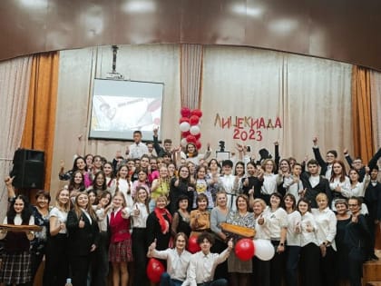 В Лениногорске отметили лицейскую неделю