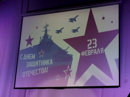 День защитника Отечества отметили в КГАСУ