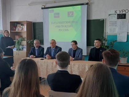 В Азнакаево проходят парламентские уроки