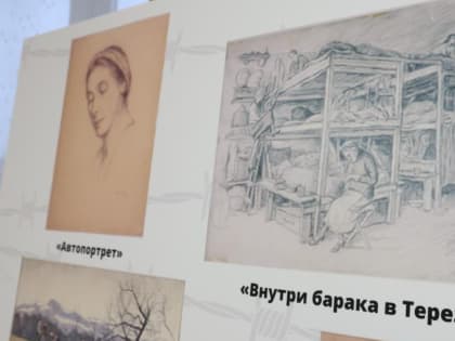 В Доме Дружбы народов Татарстана почтили память жертв Холокоста — открылась выставка узниц Освенцима