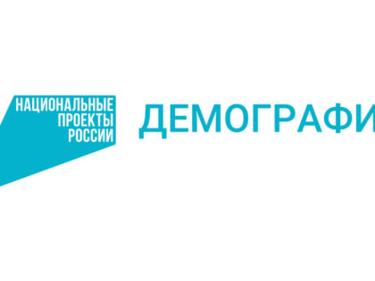 Татарстанские семьи получают выплаты на первых детей в рамках национального проекта «Демография»