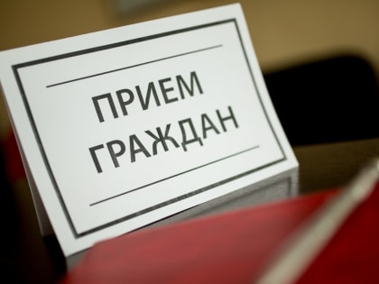Выездной прием граждан пройдет 20 января 2023 года в Чистопольском муниципальном районе