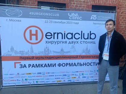 Врач-хирург Униклиники КФУ Максат Аллалыев принял участие в мультидисциплинарном герниосъезде «За рамками формальности»