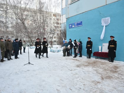 В школе №40 установили памятную доску с именем челнинца, принимавшего участие в СВО