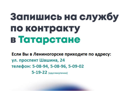 Служба по контракту!