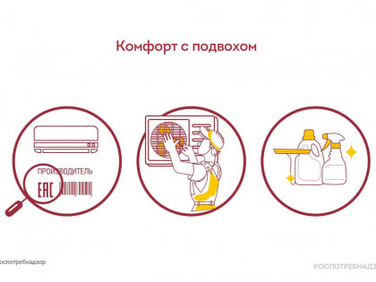 Опасные кондиционеры. Как не заболеть? Или все о комфорте с подвохом