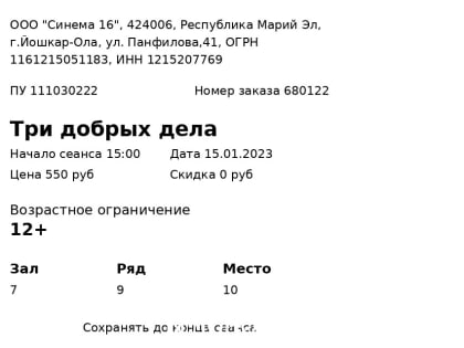 «Три минуты добра» для зрителей и налоговой: как казанские кинотеатры показывают «Аватар: Путь воды»