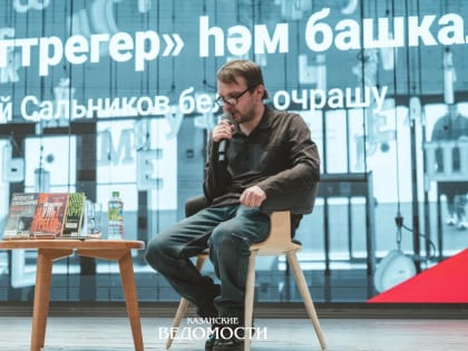 «Ко мне относились как к дурочку»: Алексей Сальников, автор «Петровых в гриппе», о своем творчестве