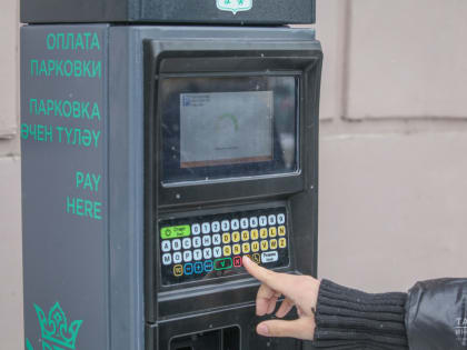 На бесперебойную работу сайта Казанского паркинга потратят почти миллион рублей
