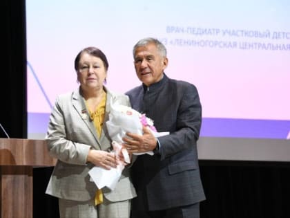 Участковый врач-педиатр из Лениногорска получила Почетное звание «Заслуженный врач РТ»