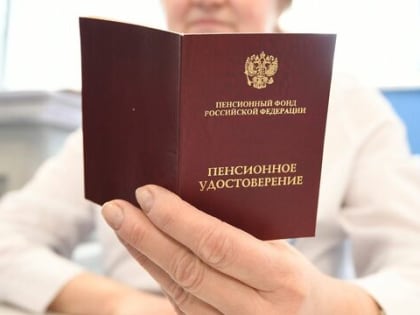 Пенсии взлетят уже с 1 апреля: стало известно кто получит повышенную выплату от государства