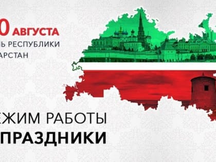 Режим работы Республиканской клинической офтальмологической больницы 30 августа