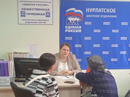 В Нурлате оказали бесплатную юридическую помощь населению