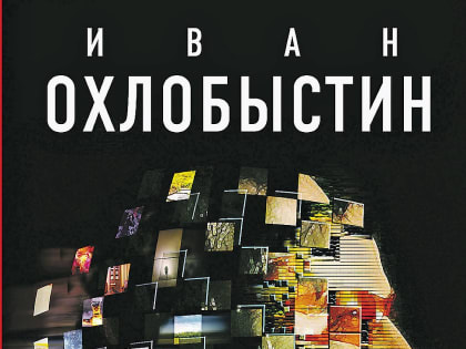 Иван Охлобыстин: «Единственный шанс для меня проникнуть в рай - следом за женой»