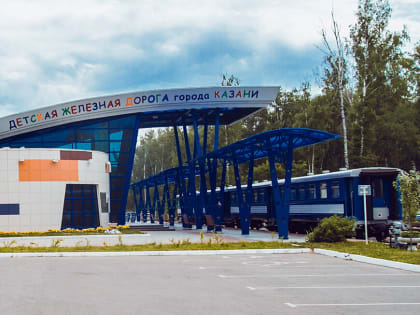 В Казани детская железная дорога открыла новый сезон