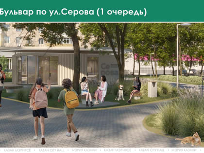В Казани начнут строительство нового бульвара в Московском районе