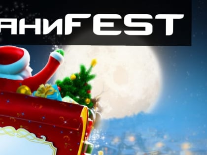 Жителей и гостей Нурлатского района приглашают на «СаниFest»