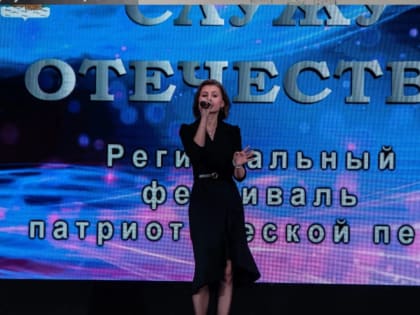 В Набережночелнинском молодежном центре «Шатлык» состоялся региональный фестиваль патриотической песни «Служу Отечеству».