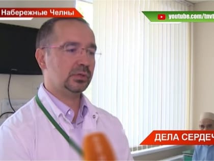 Врач из Набережных Челнов стал главным внештатным кардиохирургом Минздрава Татарстана