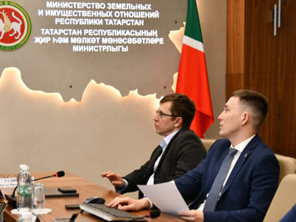 В рамках обмена опытом Минземимущество Республики Татарстан посетил первый заместитель министра имущественных отношений Московский области Алексей Вьюрков