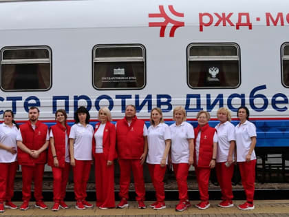 В Казань приедет «Поезд здоровья»