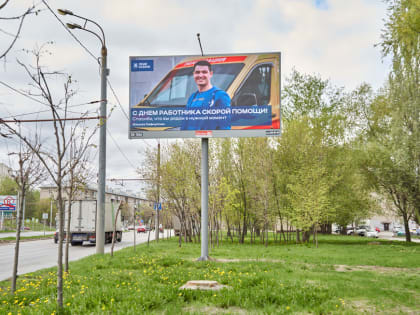 На казанских билбордах разместили фотографии медиков