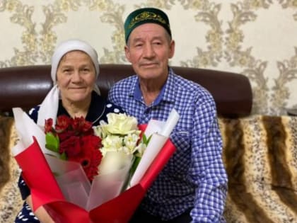 Нурлатцы Нурислам и Амина Маняповы отметили золотую свадьбу