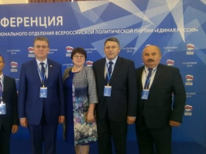 Нурлатцы приняли участие в работе второго этапа ХХХ Конференции ТРО «Единая Россия»