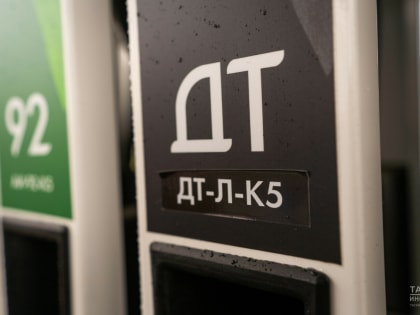 В Татарстане немного подешевел бензин всех марок и дизельное топливо