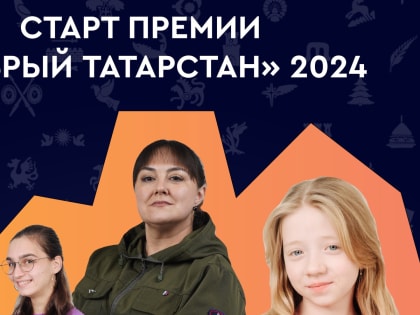 Не упусти шанс заявить о себе на всю республику!