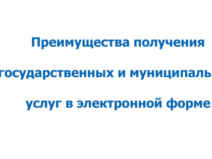 О получении решений по установлению санитарно-защитных  зон на Едином портале государственных и муниципальных услуг