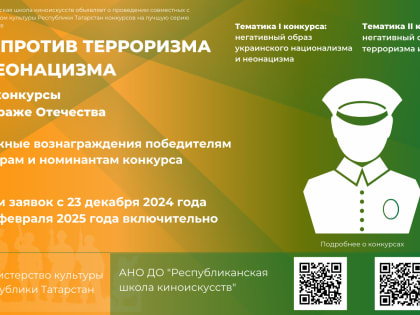 До 18 февраля продлевается заявочная кампания I и II конкурсов «На страже Отечества»