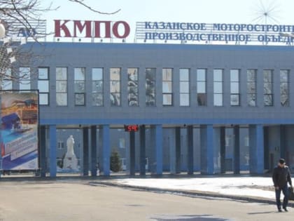 В 2018 году КМПО направит на выплату дивидендов 487,1 млн рублей