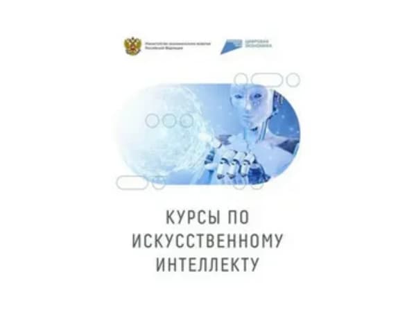 Искусственный интеллект 2035 проект