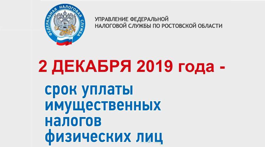 Не забудь заплатить налоги. Логотип оплата налогов 2022. Не забудьте оплатить налоги в ДБО.