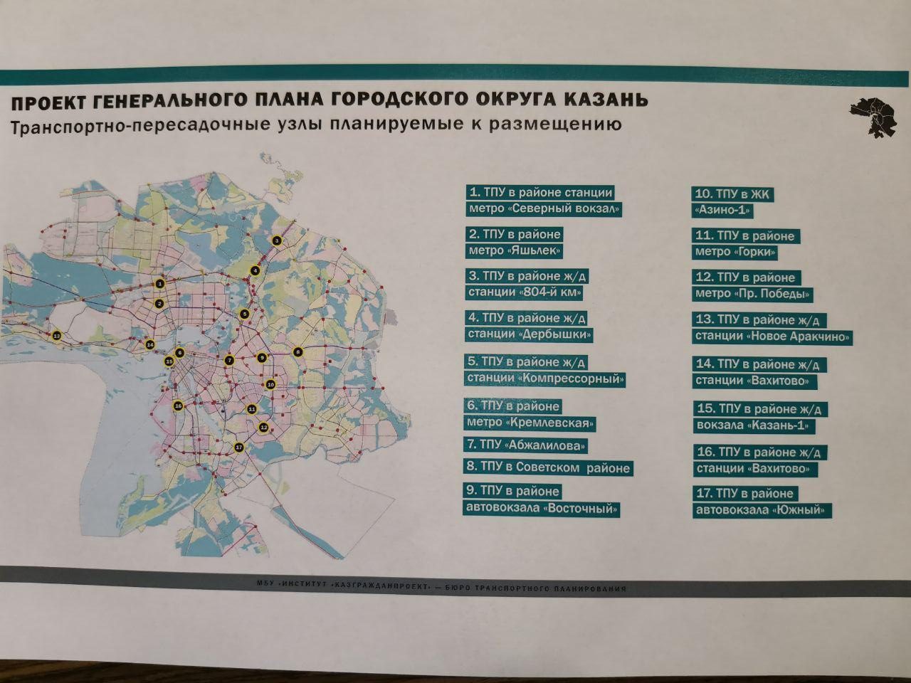 Карта новых дорог казань. Новый генплан Казани до 2035. Вознесенский тракт Казань генплан. Генплан Казани дорожная сеть. Генплан Горьковское шоссе Казань.