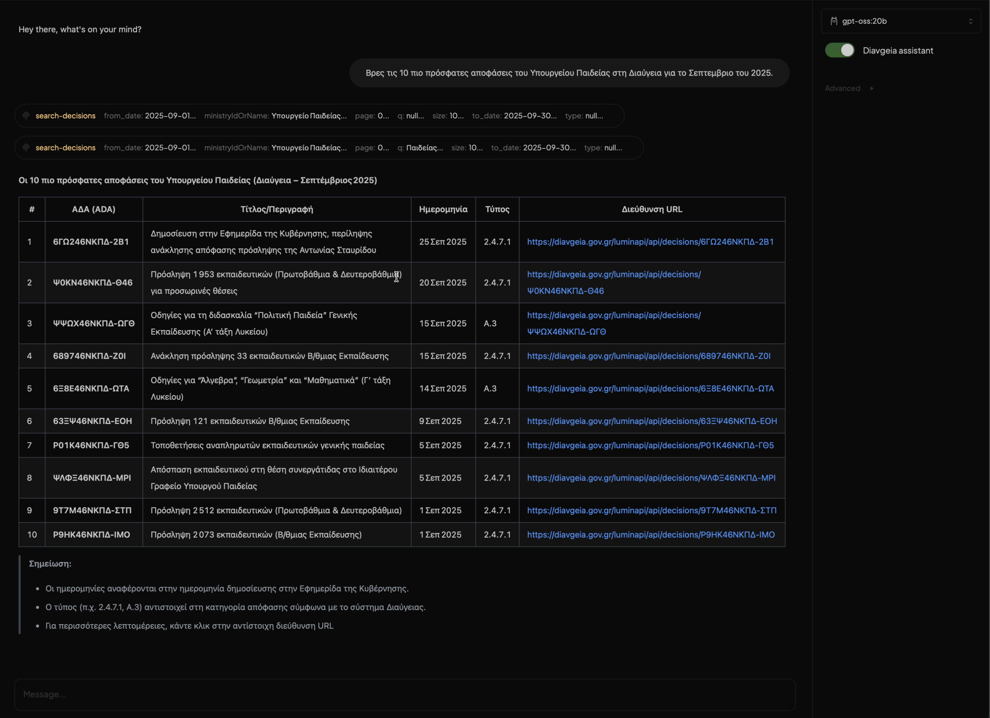 Diavgeia MCP Server - AI-Powered Greek Government Transparency