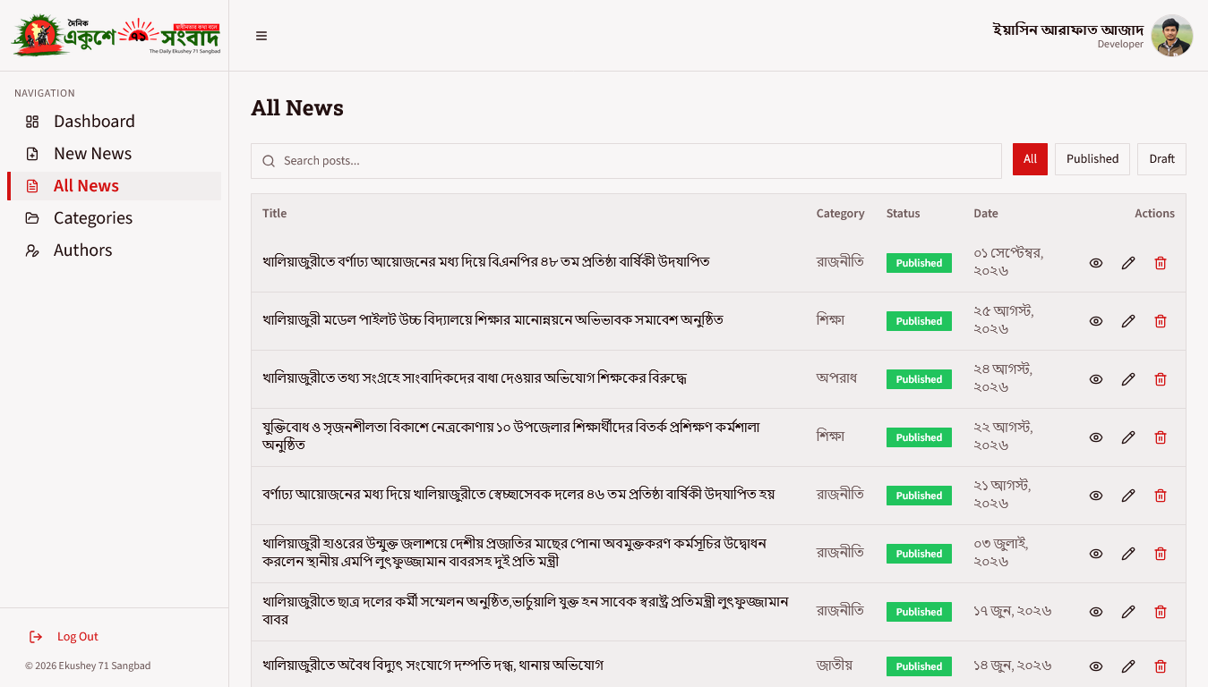 Newspaper - ekushey71 - 3