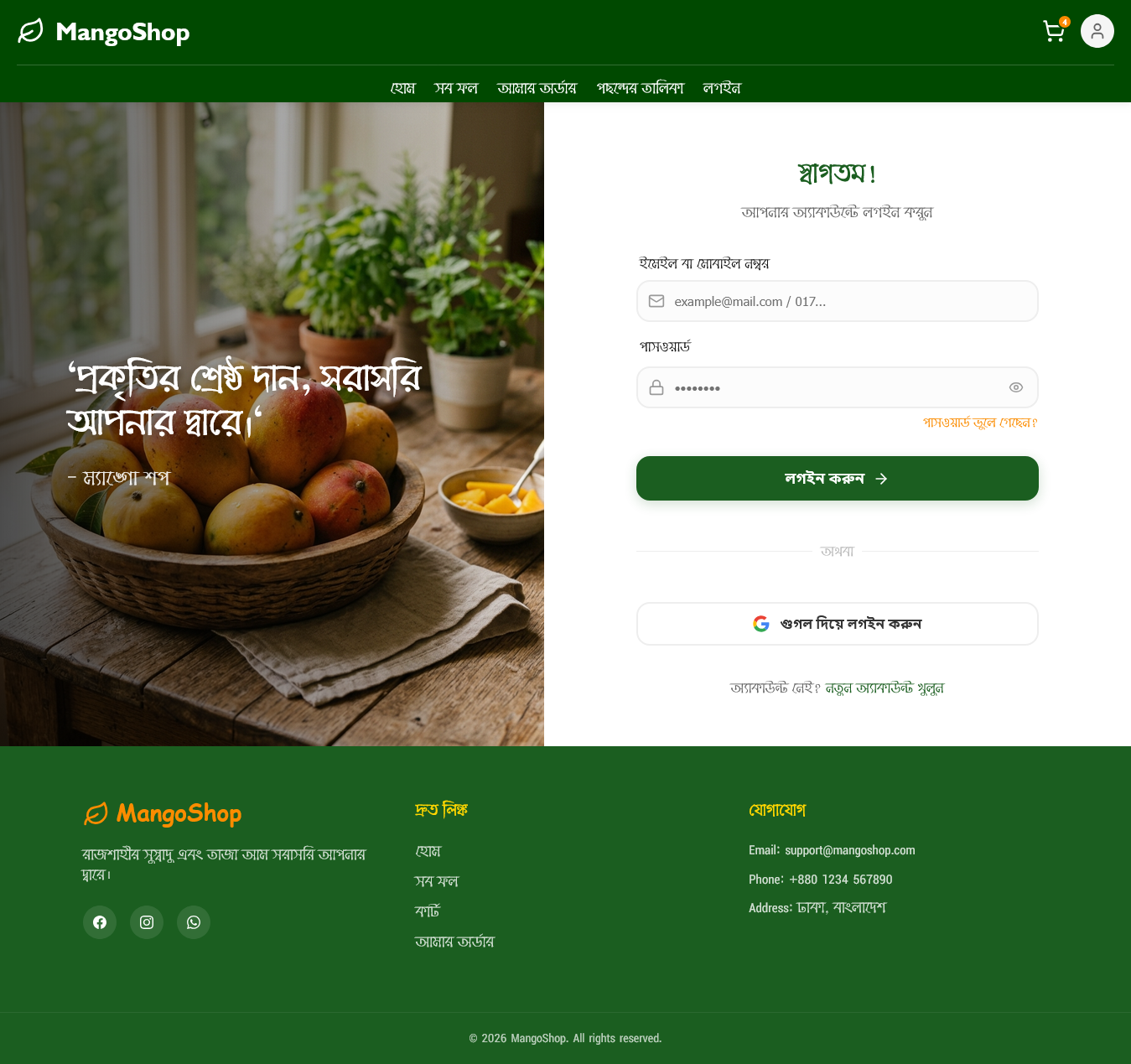 Mango Shop - 2