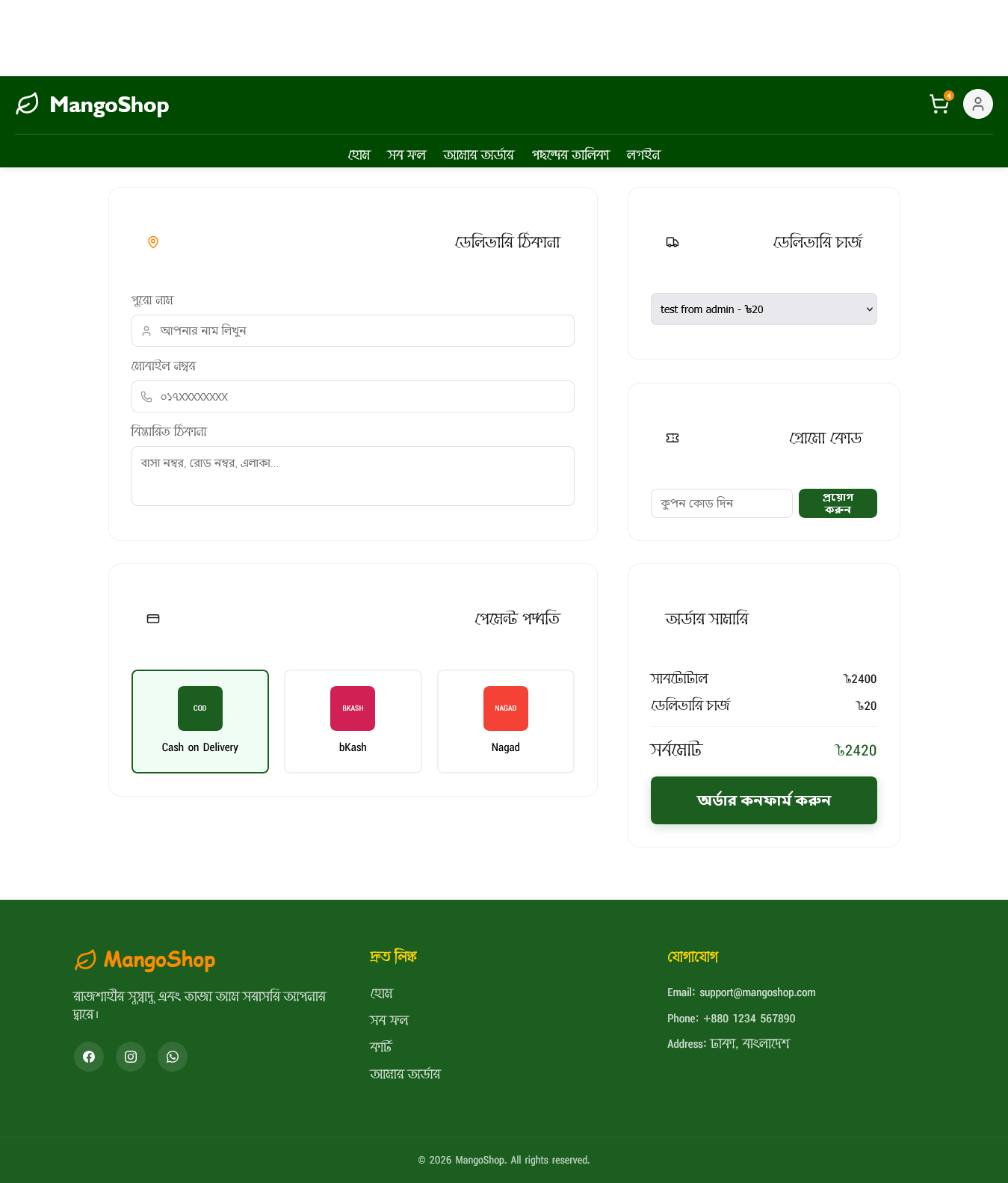 Mango Shop - 3