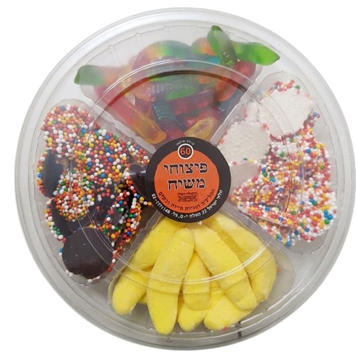 CANDY PLATTER (BEDATZ EIDAH CHAREIDIS)