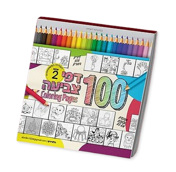 DELUXE EDITION: 100 COLORING PAGES - BOOK 1