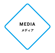 MEDIA メディア
