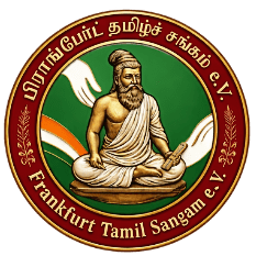 Frankfurt Tamil Sangam (FTS) e.V.