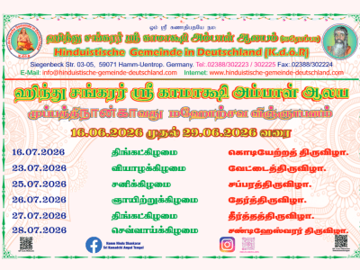 Hamm Temple Vinayagar Festival