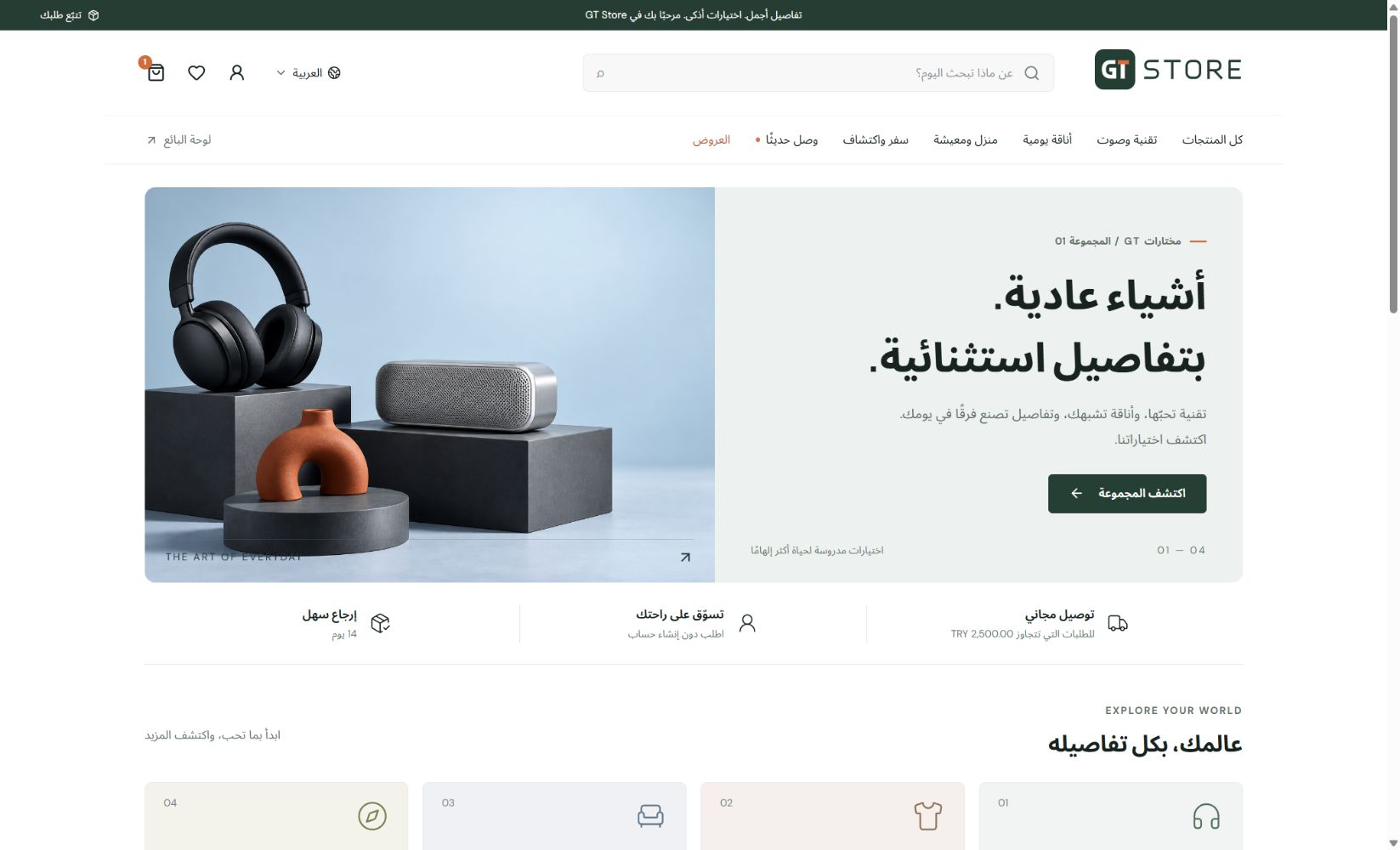 GT Store — Online Store and Android App