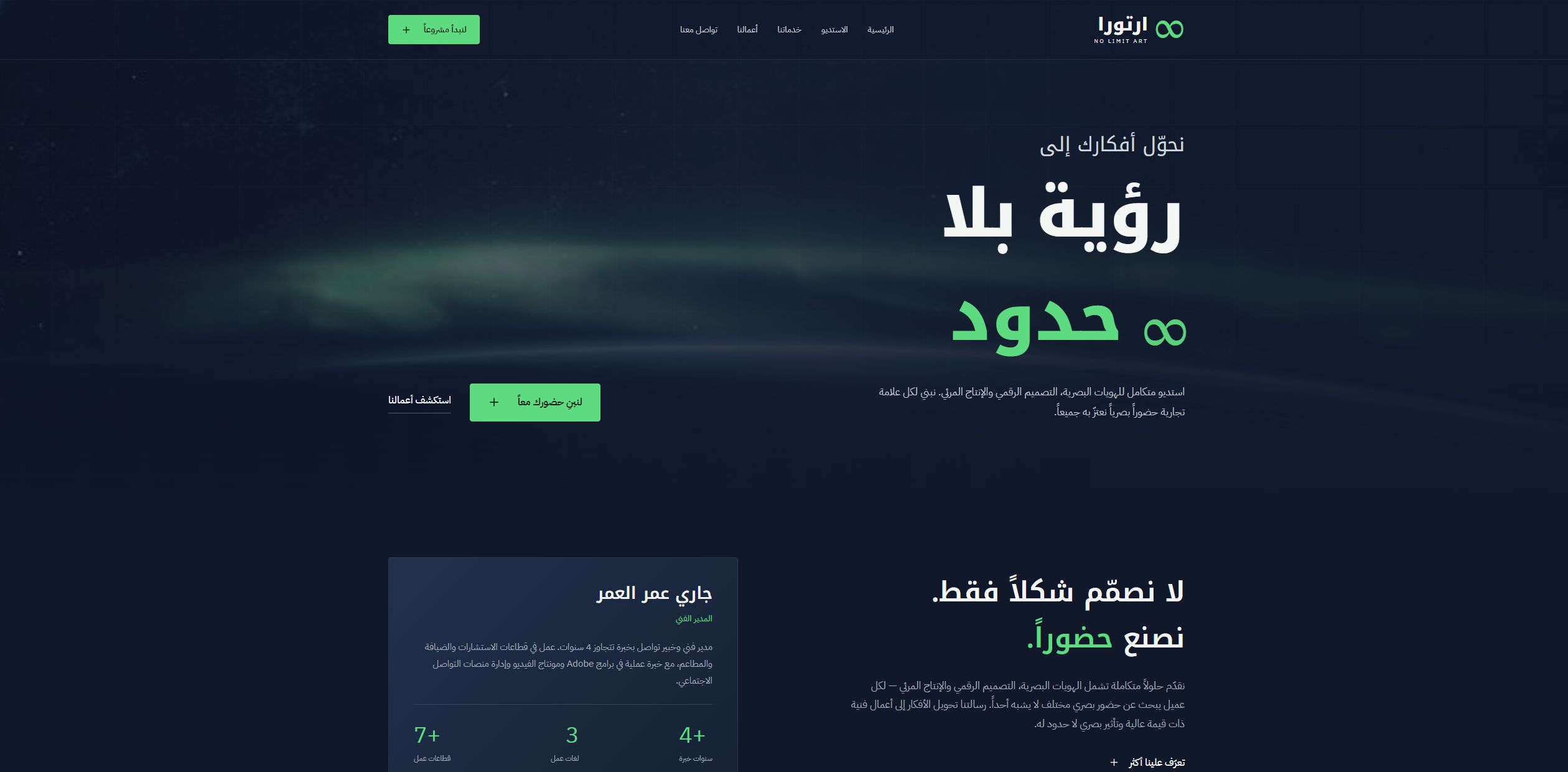 Artoora — Design and Visual Production Studio Website